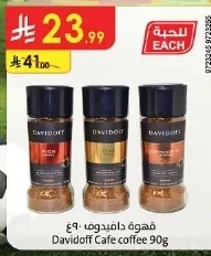 قهوة دافيدوف