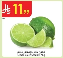 ليمون اخضر بدون بذور / كيلو
