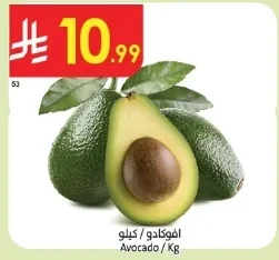 افوكادو / كيلو