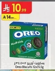 بسكويت اوريو