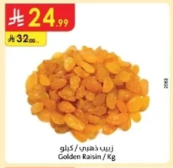زبيب ذهبي / كيلو