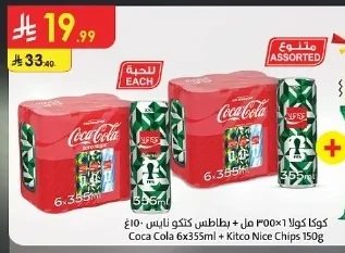 كوكا كولا