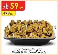زيتون أخضر مشوي