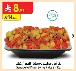 طرشي بوليفي سنابل الخير