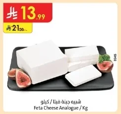 شبيه جبنة فيتا