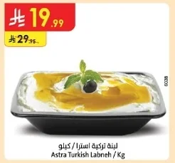 لبنة تركية استرا