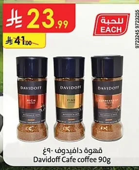 قهوة دافيدوف