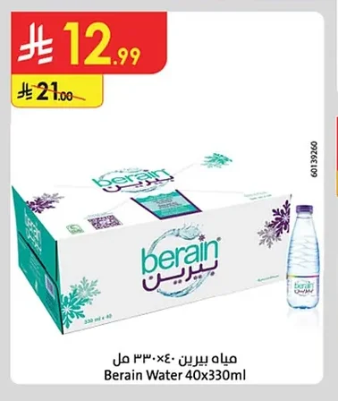مياه بيرين
