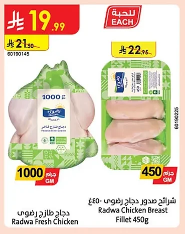 Fresh Chicken