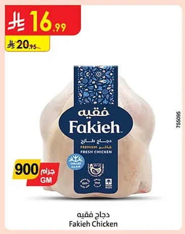 Fresh Chicken