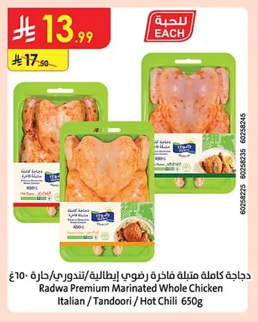 Premium Whole Chicken