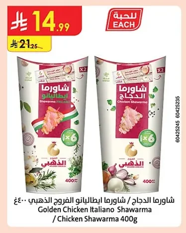 Chicken Shawarma