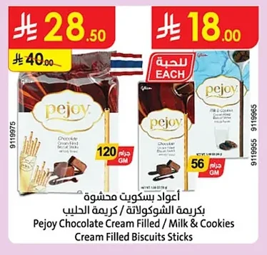 Chocolate & Milk Cream Filled Biscuit Sticks