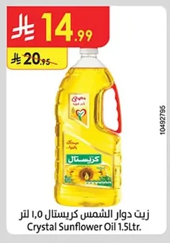 Crystal Sunflower Oil