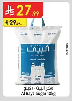 Al Bayt Sugar