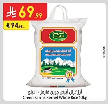 Green Farms Kernel Basmati White Rice