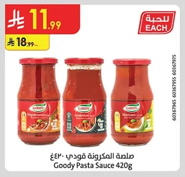 Pasta Sauce