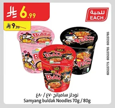 Noodles