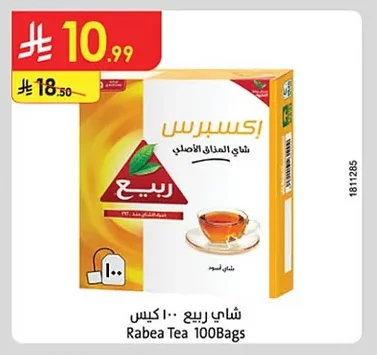Rabea Black Tea