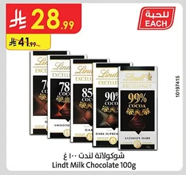 شوكولاتة ليندت