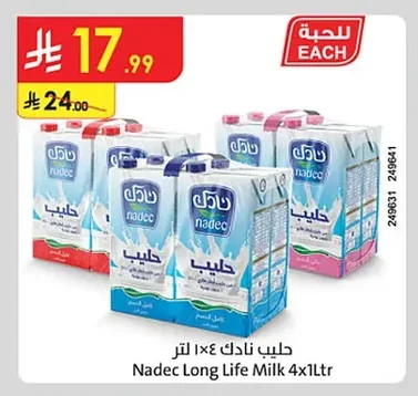 حليب نادك
