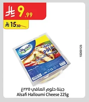 جبنة حلوم الصافي