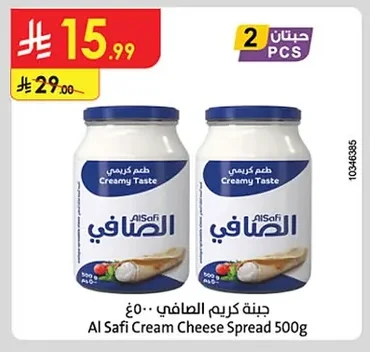 جبنة كريم الصافي