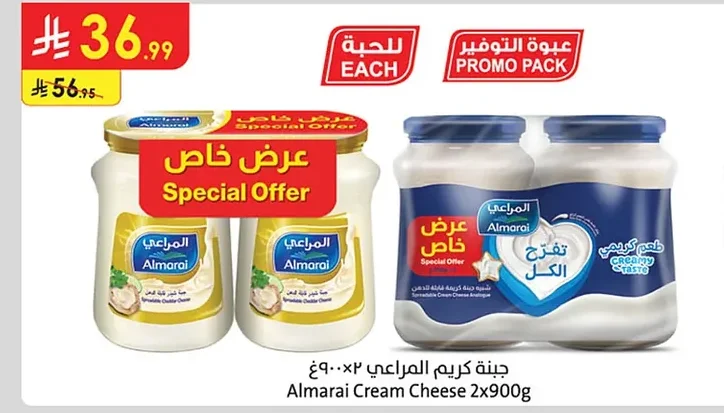 جبنة كريم