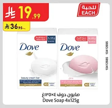 Beauty Bar Soap