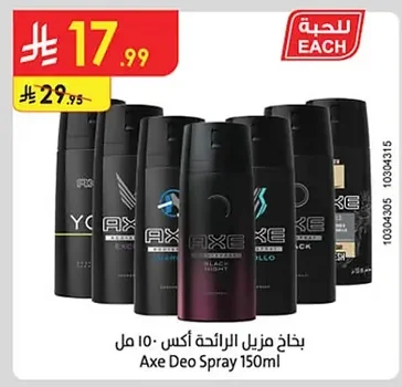 Deodorant Body Spray