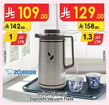 زمزم زجيرشي