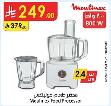 محضر طعام مولينكس