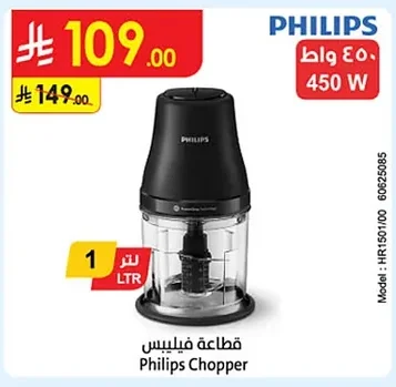 Philips Chopper