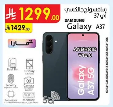 سامسونج جالاكسي A37