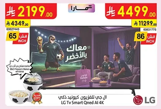 Smart TV
