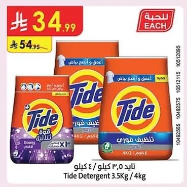 Laundry Detergent