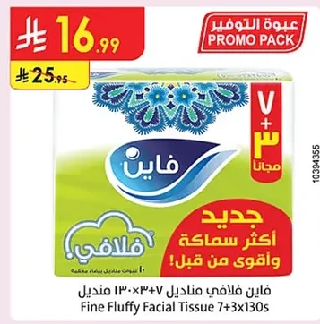 Facial Tissues