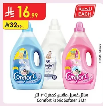 Fabric Softener