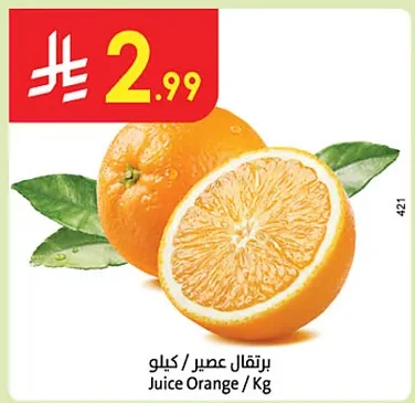 برتقال عصير