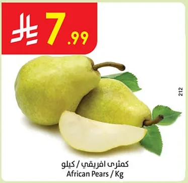 كمثرى افريقي