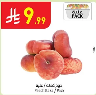خوخ كـاكـة