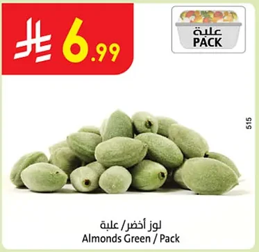 لوز أخضر
