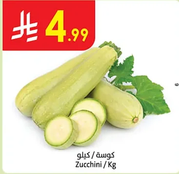 كوسة