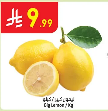 ليمون كبير