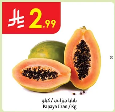 بابايا جيزاني