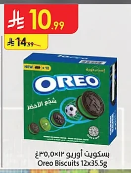 بسكويت اوريو