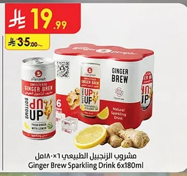 مشروب الزنجبيل الطبيعي