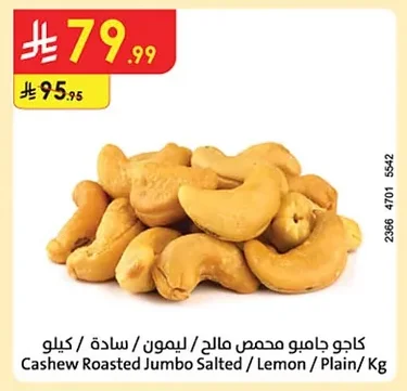 Cashew Roasted Jumbo Salted / Lemon / Plain/ Kg