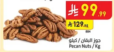 Pecan Nuts / Kg