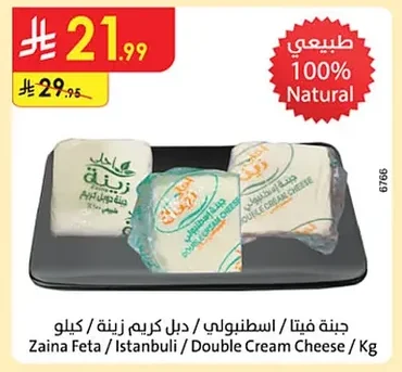White Cheese